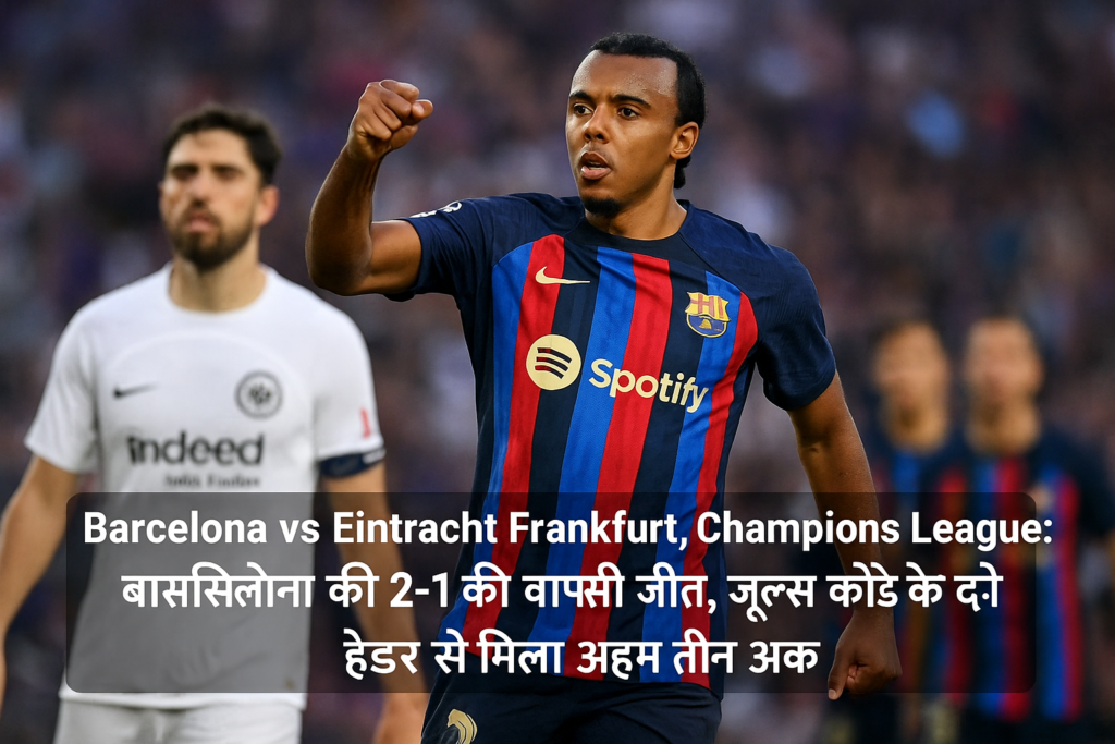 Barcelona vs Eintracht Frankfurt