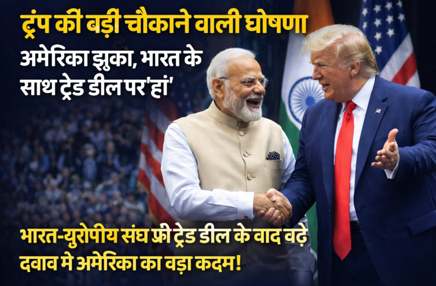 india us trade deal
