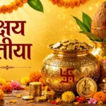 Akshaya Tritiya 2026 100 साल बाद ‘अक्षय योग’! इन राशियों की चमकेगी किस्मत