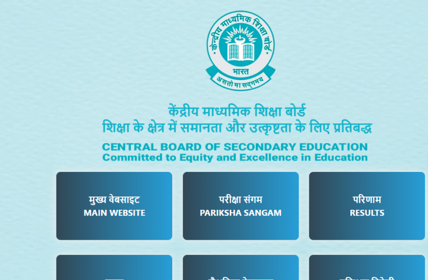 CBSE 10th Result 2026 LIVE: Check Result Now