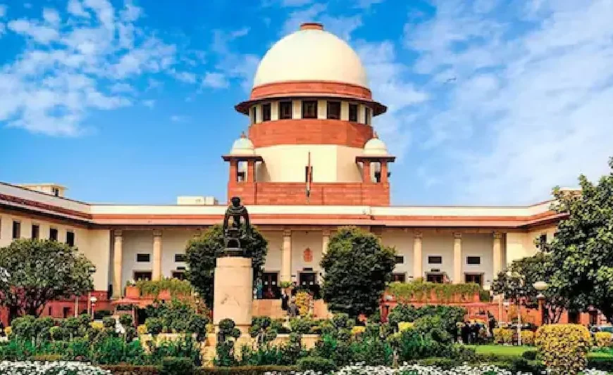 सुप्रीम कोर्ट
