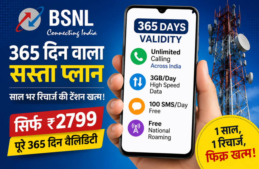 BSNL Launches Cheap 365-Day Recharge Plan: Unlimited Calling, 3GB Daily Data and More