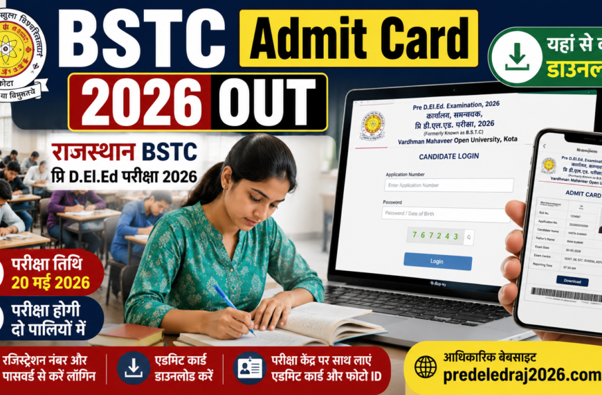 BSTC Admit Card 2026