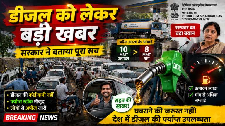 Diesel Shortage in India Government Reveals the Full Truth