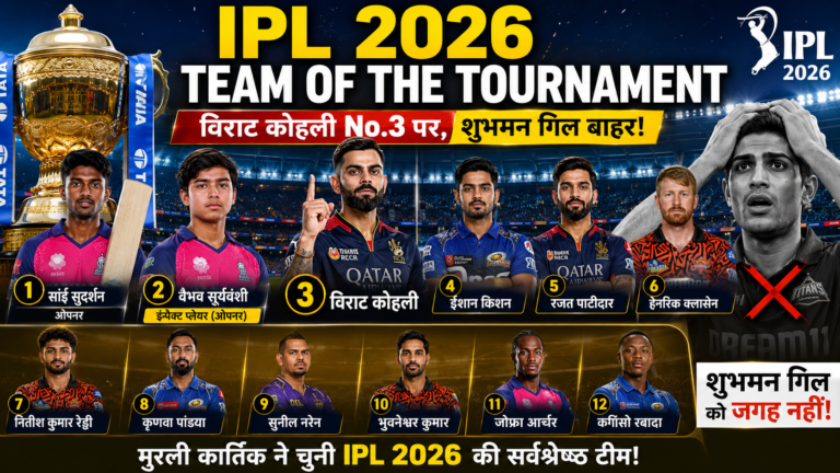 IPL 2026 Team of the Tournament