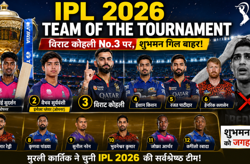 IPL 2026 Team of the Tournament