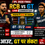 IPL Final 2026 गिल आउट, GT पर संकट!