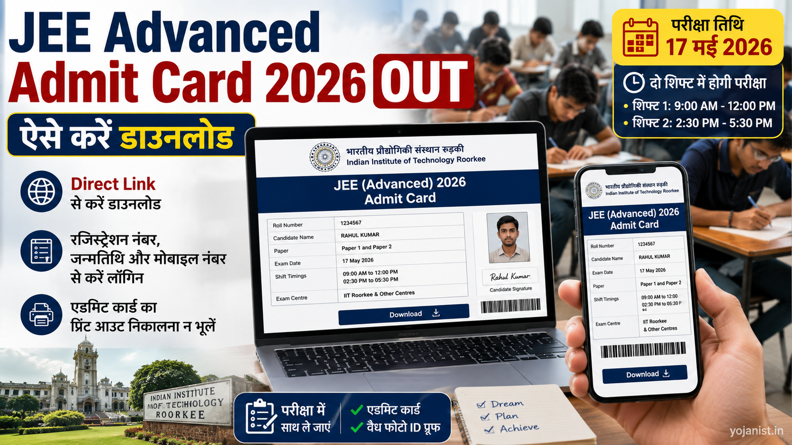 JEE Advanced Admit Card 2026 OUT