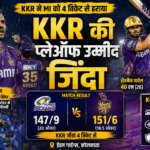 KKR vs MI Highlights कोलकाता ने मुंबई को हराया, प्लेऑफ की उम्मीदें जिंदा
