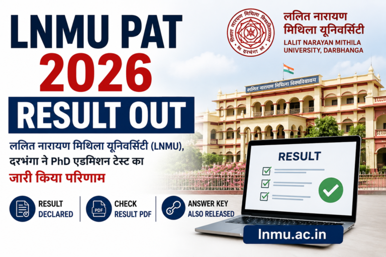 LNMU PAT 2026 Result OUT ललित नारायण मिथिला यूनिवर्सिटी ने जारी किया PhD एंट्रेंस टेस्ट रिजल्ट