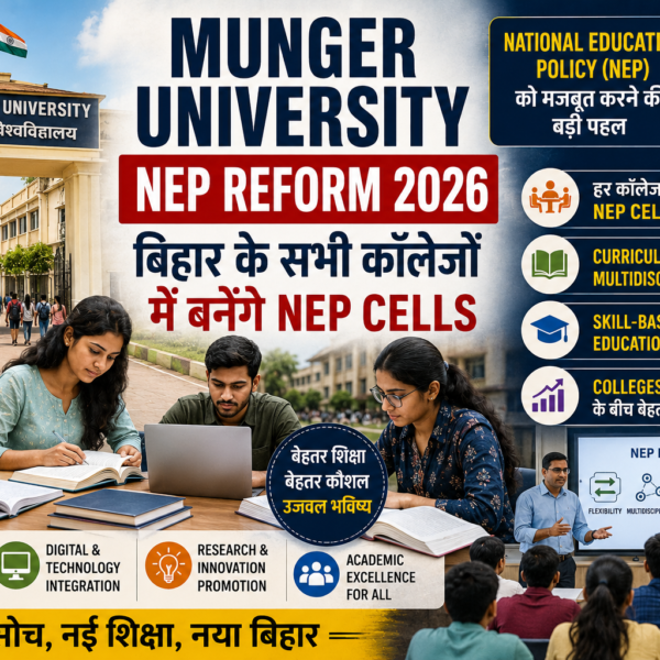 Munger University NEP Reform 2026 बिहार के सभी कॉलेजों में बनेंगे NEP Cells