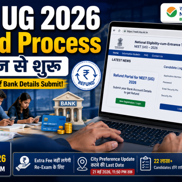 NEET UG 2026 Refund Process Begins: जानें Bank Details कैसे Submit करें