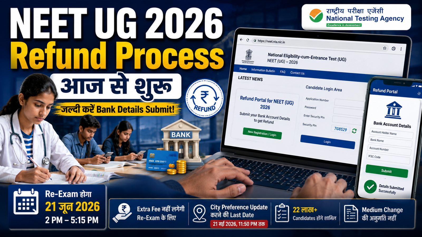 NEET UG 2026 Refund Process Begins जानें Bank Details कैसे Submit करें