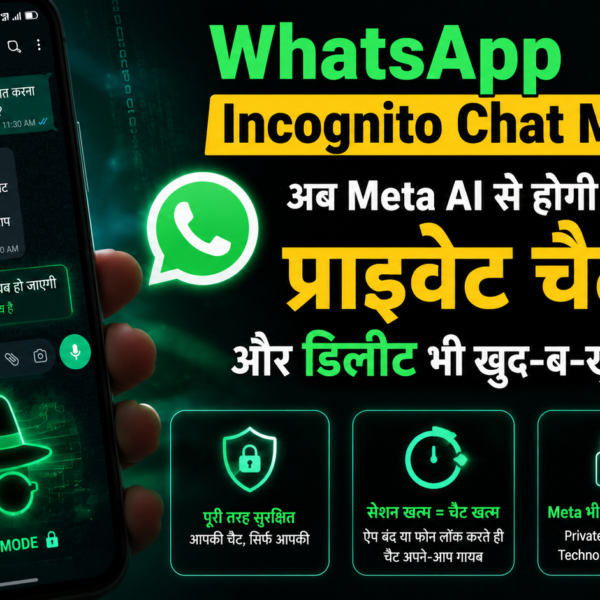 WhatsApp Introduces Incognito Chat Mode for Private Meta AI Conversations