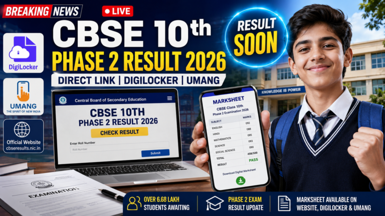 CBSE Class 10 Second Board Result 2026 LIVE Phase 2 Result Anytime Soon Direct Link & DigiLocker