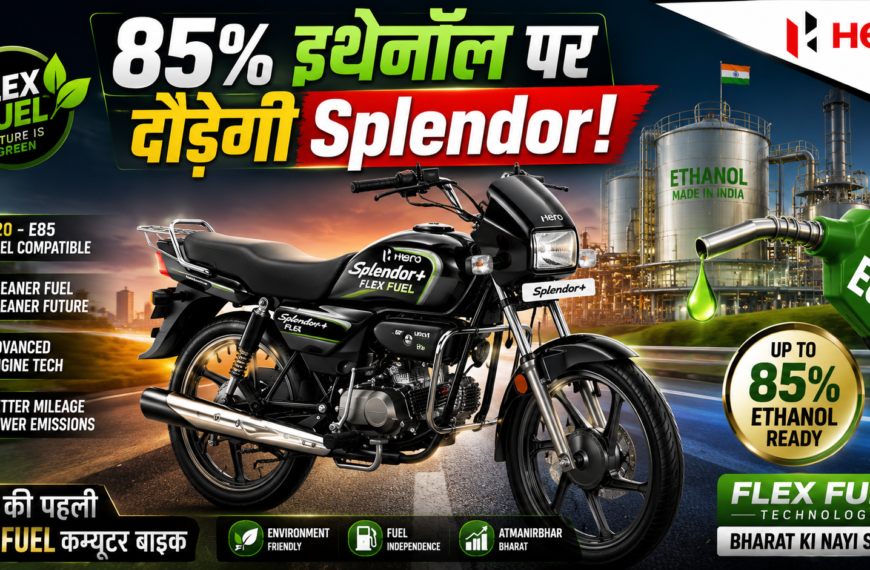 Hero Splendor Plus Flex Fuel Launched Now Runs on Up to 85% Ethanol Fuel
