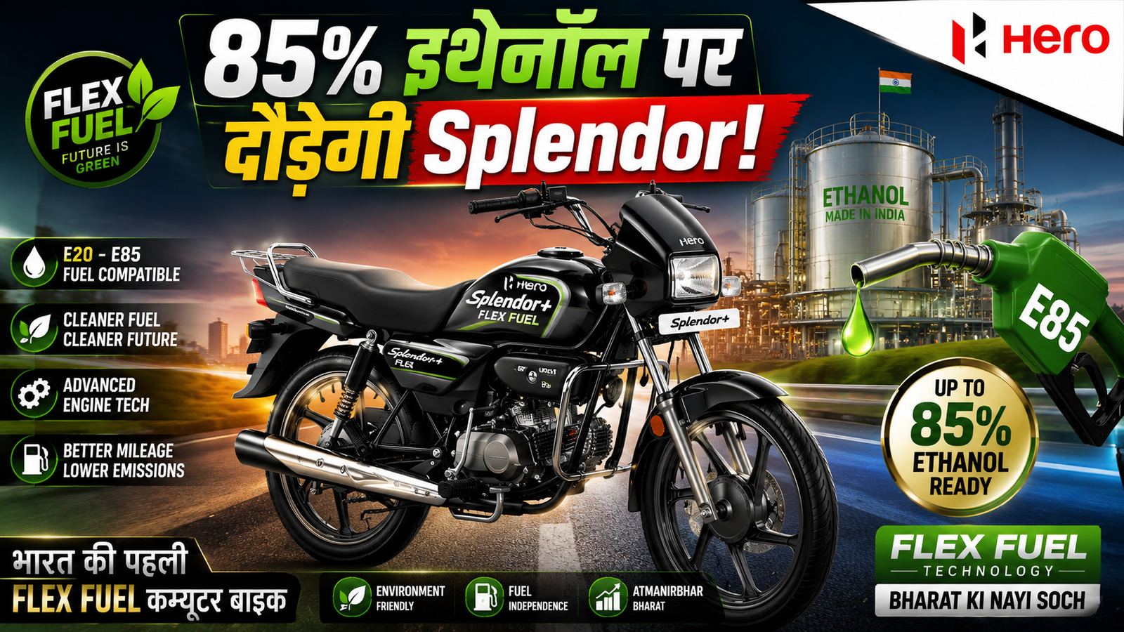 Hero Splendor Plus Flex Fuel Launched Now Runs on Up to 85% Ethanol Fuel