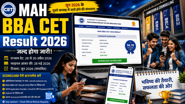 MAH BBA CET Result 2026 Soon