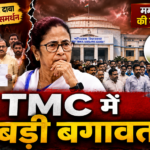 TMC vs TMC Rebel Leaders Claim Majority Support in Bengal Assembly
