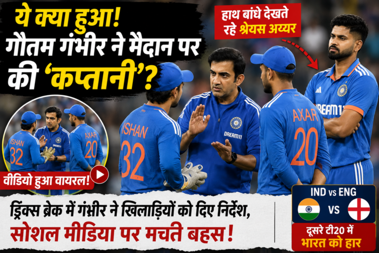 Gautam Gambhir's Viral Video Sparks Captaincy Debate