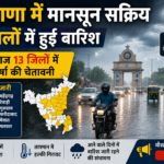 Haryana Rain Alert 13 Districts on Yellow Alert Today