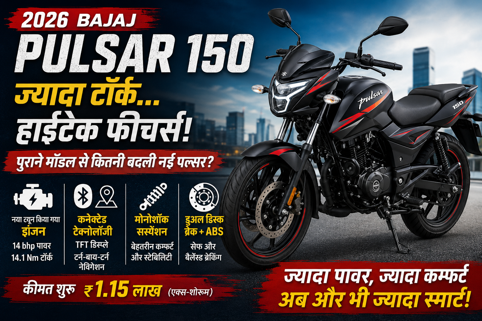 New Bajaj Pulsar 150 2026 Launch