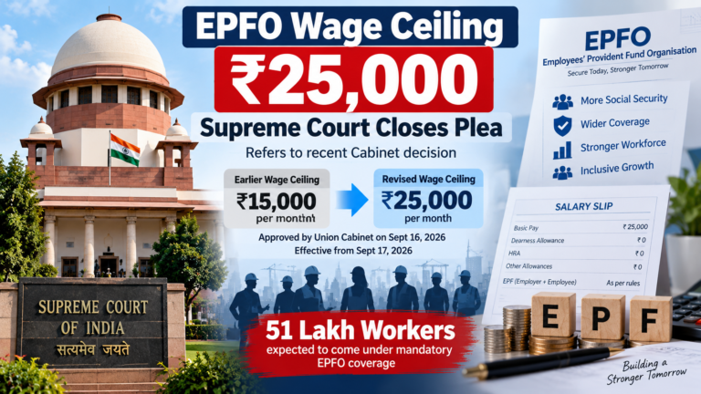 EPFO Wage Ceiling Hiked to ₹25,000