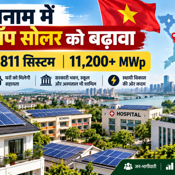 Vietnam Solar Power