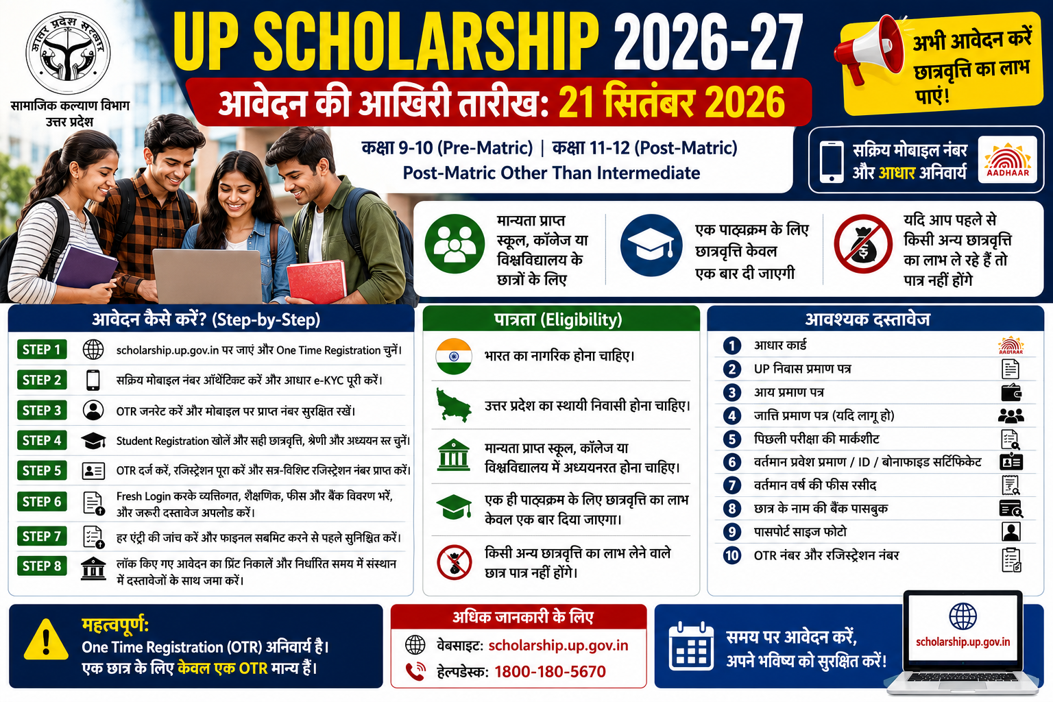 scholarship up