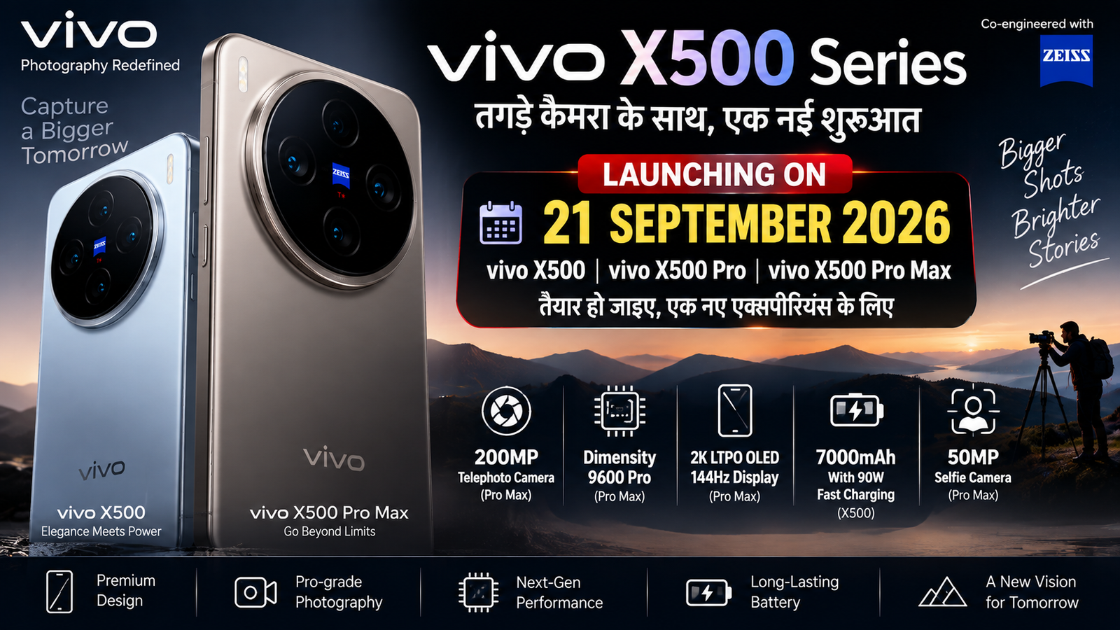 vivo X500 Pro Max