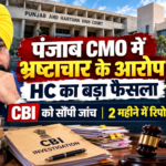 Punjab CMO Corruption Investigation Graphic